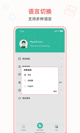 aichinese爱中文 v3.0.0 安卓版 2