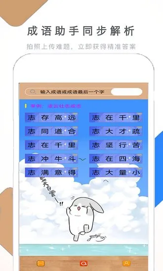 假期作业快帮手机版