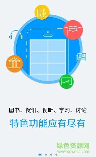 江苏海门新教育 v4.8.4 安卓版 1