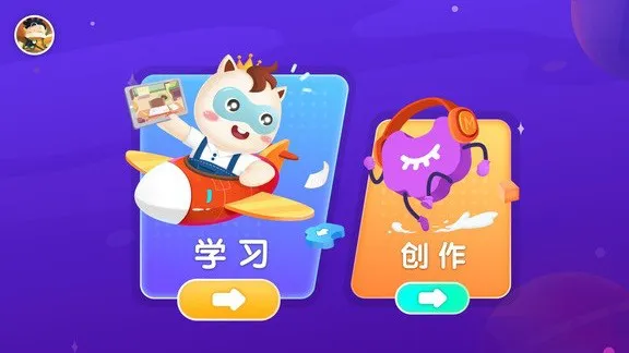 小码宝贝 v1.0.6 安卓版 2