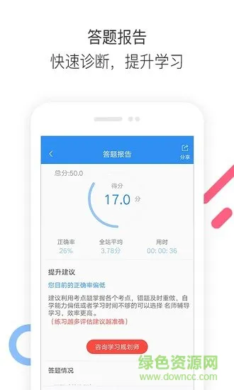安全工程师题库通 v1.2.9 安卓版 0