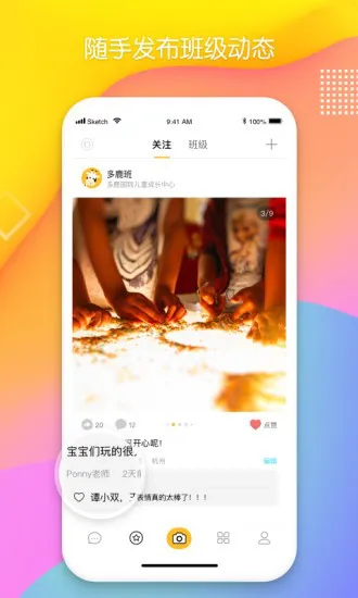多鹿老师版 v2.3.500 安卓版 1