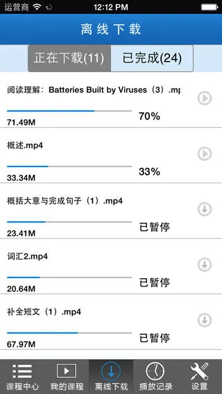 学易网校手机版