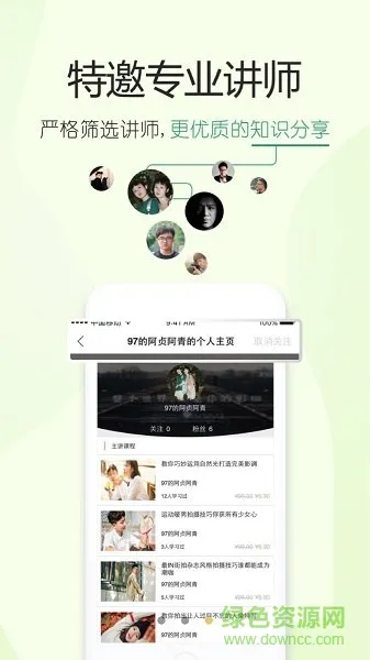 摄影学院(yaopai) v1.0.5 安卓版 4