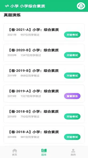 高顿教师app v1.0.0 安卓版 0