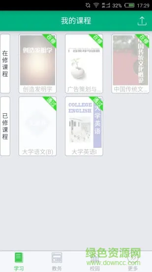 农大远程教育手机版 v21.10.0 安卓版 0