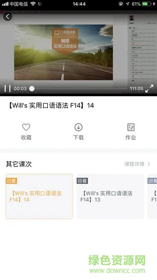 口语粉碎机手机版 v1.7.7 安卓版 1