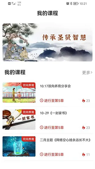 教育强国 v1.0 安卓版 3