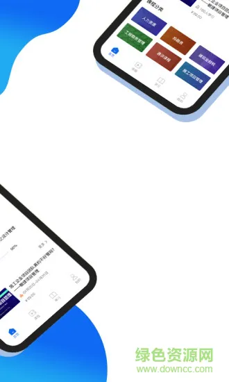 中研云学院app2022 v1.3.5 安卓版 0