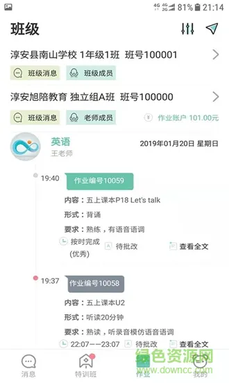 课作 课作app