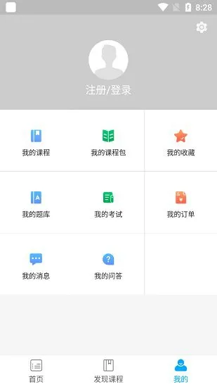 中安建培教育官方 v1.2.2 安卓版 3