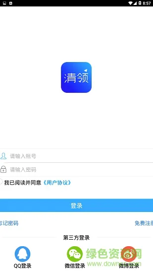 清领(青少年学习app) v1.0.0 安卓版 1