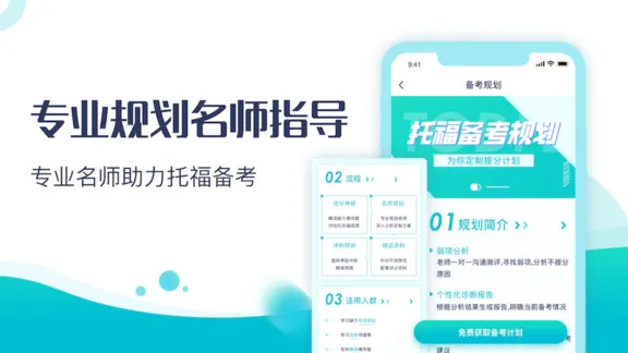 土豆托福 v1.0.1 安卓版 3
