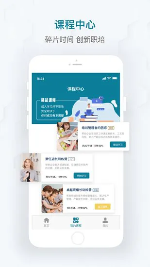 开物教育平台 v1.2.11 安卓官方版 0