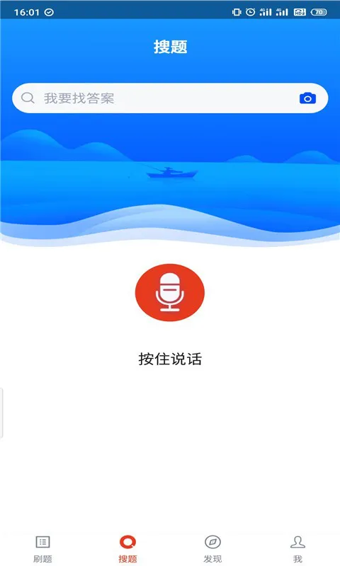 住房公积金专办员考试题库 v3.5.0 安卓版 0
