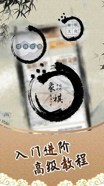 中国像棋真人对战 v1.5.0 安卓版 1