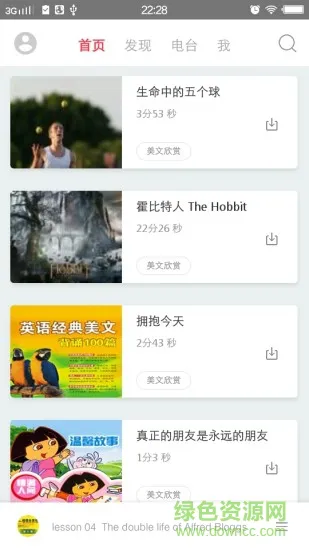 英语听力100分app v1.2.0 安卓版 0