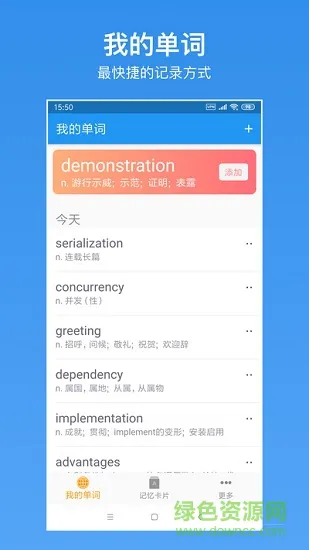 我的生词本 v5.10.4 安卓版 0