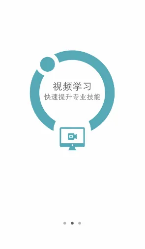 连锁大学堂软件