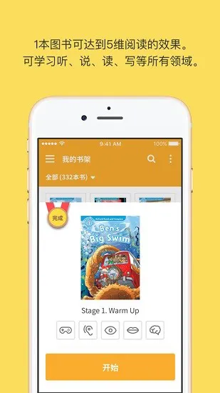 big reading club app v1.3.2 手机版 2