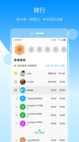 自习鸭 v3.8.7 安卓版 2