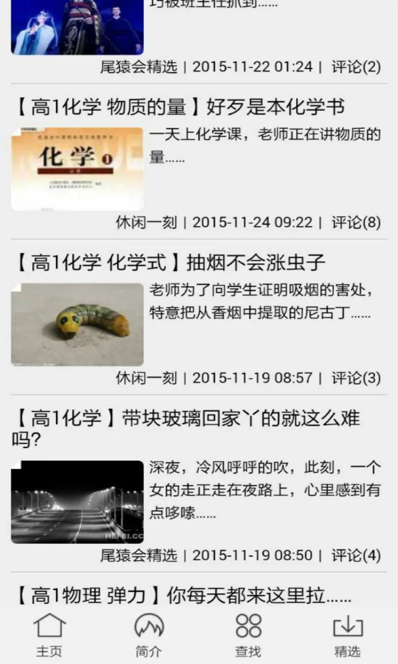 学习尾猿 v0.0.7 安卓版 1