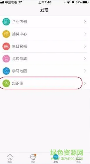 保利和学荟app v2.9.9.6 安卓版 2