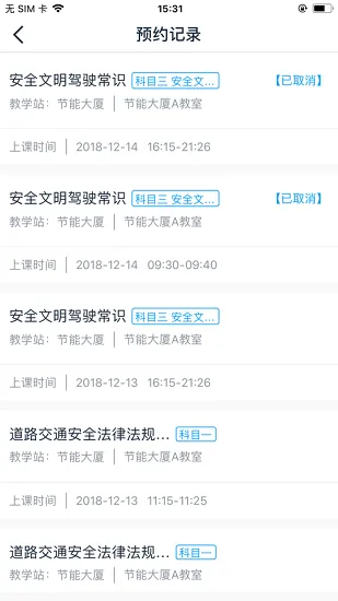 慧学车理论端app下载
