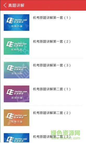 会计快题库软件 v5.0.7 安卓版 3