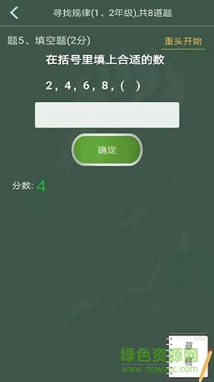 启航学习系统 v2.2830 安卓版 2