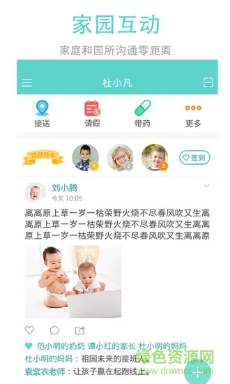 爱立方育儿手机版 安卓爱立方育儿