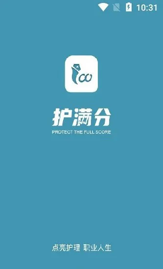 护满分app v1.2.1 安卓版 0