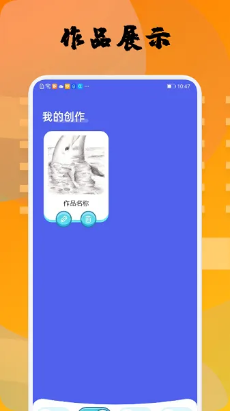 Paper画画app v1.4 安卓版 3