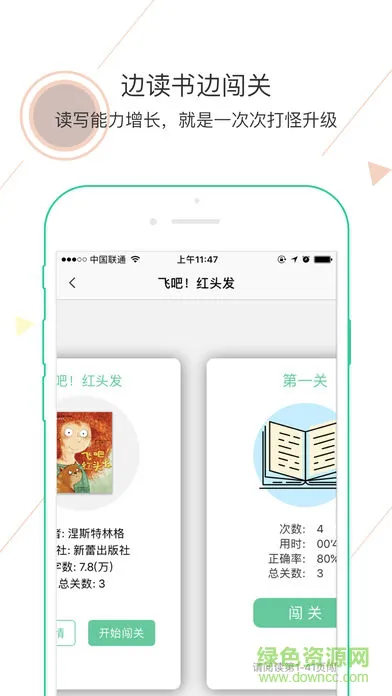 新版阅伴学生端app v3.1.8 安卓版 1