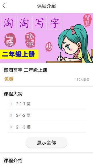 立小言语文 v2.6 安卓版 2