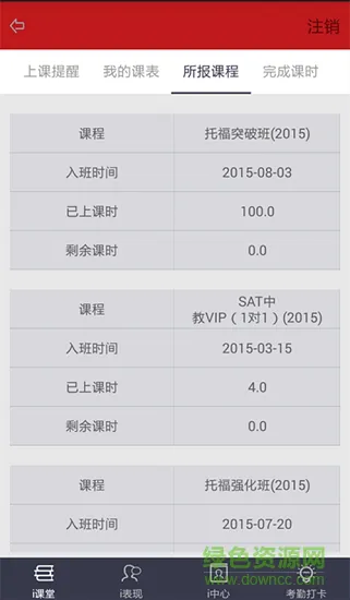 澳际英语 v1.0.7 安卓版 2