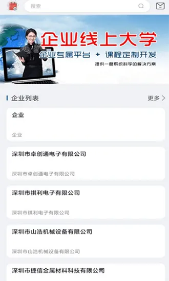 学富网校app v3.3.10 安卓版 0