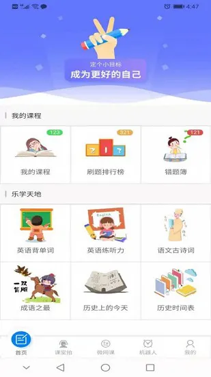 刷题达人app最新版 v1335 安卓版 1