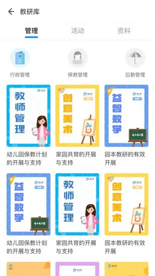 爱亿家应用版 v2.1.7 安卓版 3