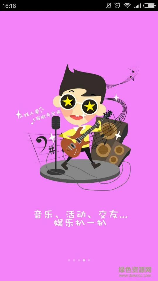 动感v校客户端 v1.8.0 安卓版 1
