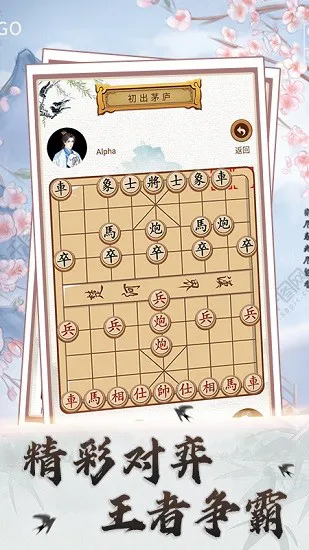 象棋大全app官方 v1.0.0 安卓版 1