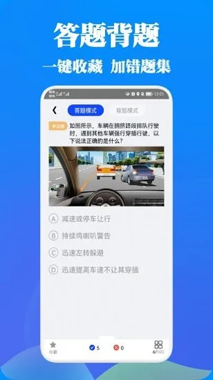 驾考模拟题库2022手机版 v1.1 安卓版 2