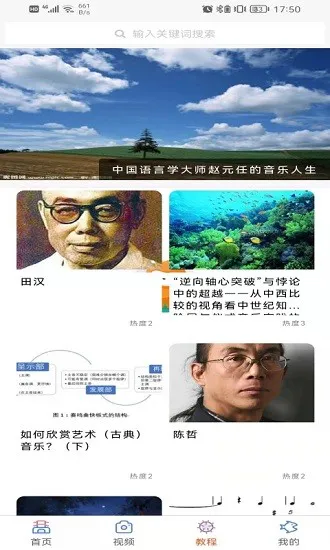 学声乐宝典app v1.0.0 安卓版 1