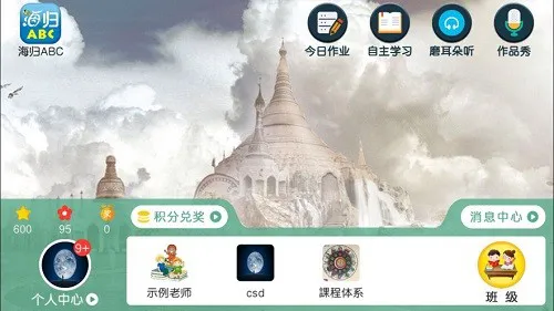 海归abc英语app v4.3.13.153966 安卓版 0