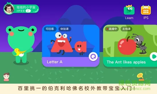 励步启蒙官方版 v4.6.7 安卓版 0
