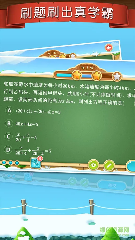 天天练vip内购正式版 v9.9.6 安卓最新版 1