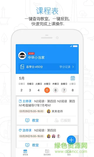 早道网校韩语零基础软件