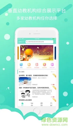蜡笔幼学 v1.0 安卓版 0