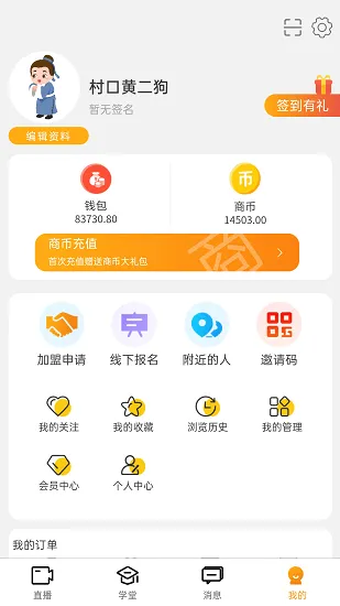 先询最新版 v1.0.2 安卓版 3