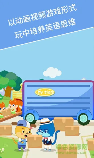 麦田英语免费版 v3.6.2.220409 官方安卓版 2